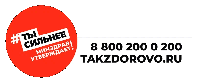 tak-zdorovo.png